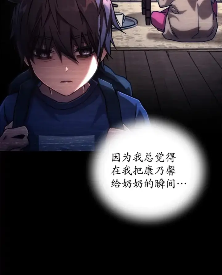 漫画《不灭玩家的轮回》4.进入幼儿园第147张图