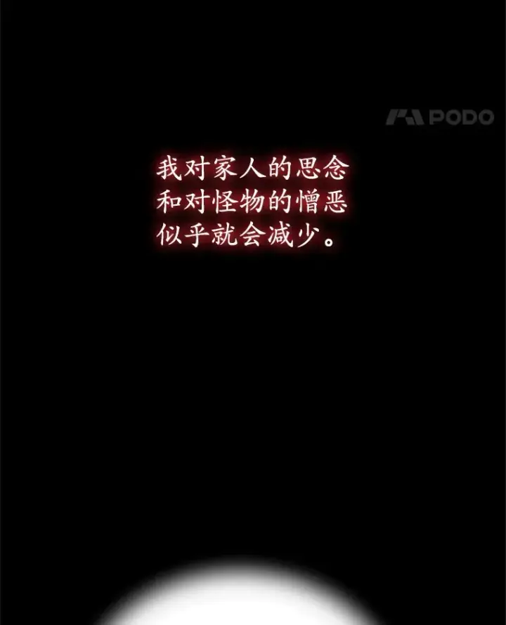 漫画《不灭玩家的轮回》4.进入幼儿园第148张图