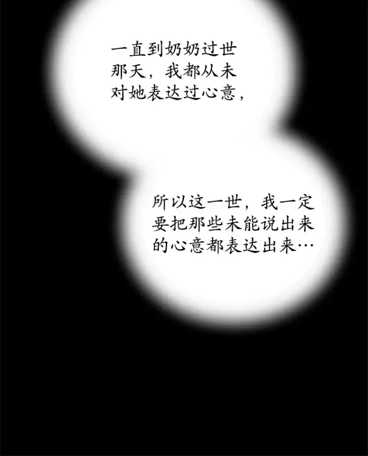 漫画《不灭玩家的轮回》4.进入幼儿园第149张图