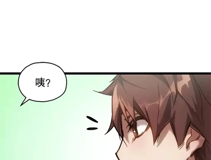 漫画《不灭玩家的轮回》4.进入幼儿园第15张图