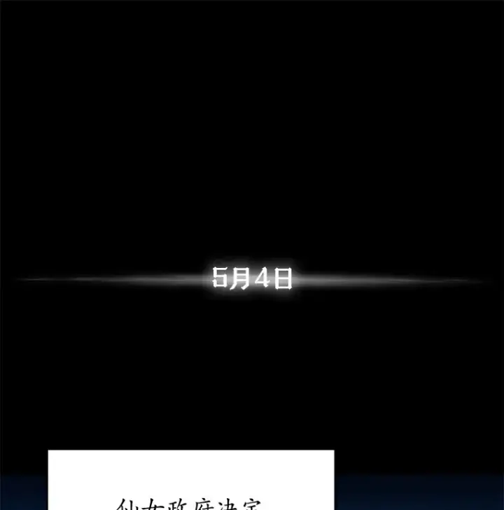 漫画《不灭玩家的轮回》4.进入幼儿园第150张图