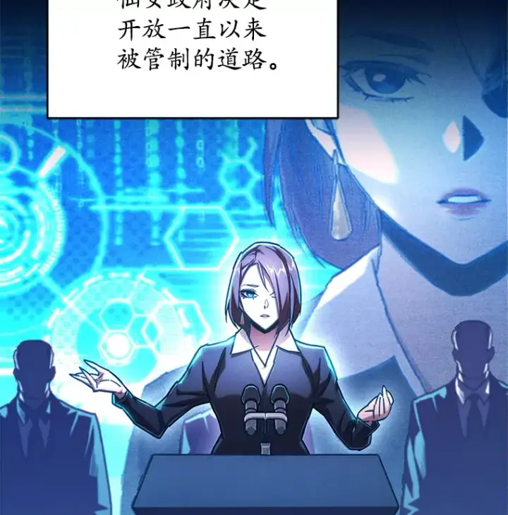 漫画《不灭玩家的轮回》4.进入幼儿园第151张图