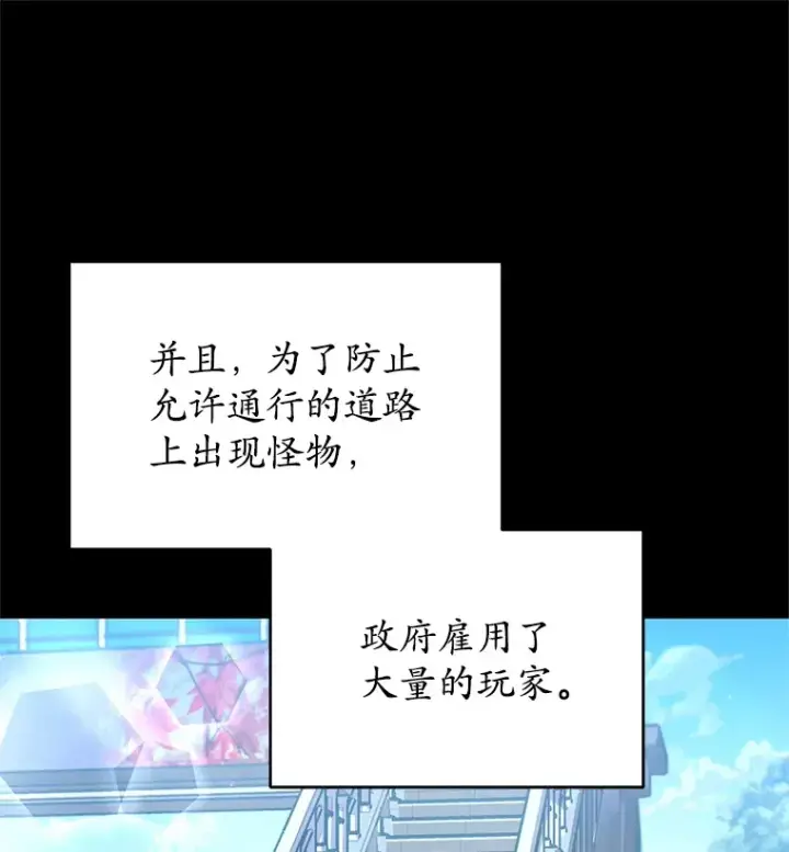 漫画《不灭玩家的轮回》4.进入幼儿园第153张图