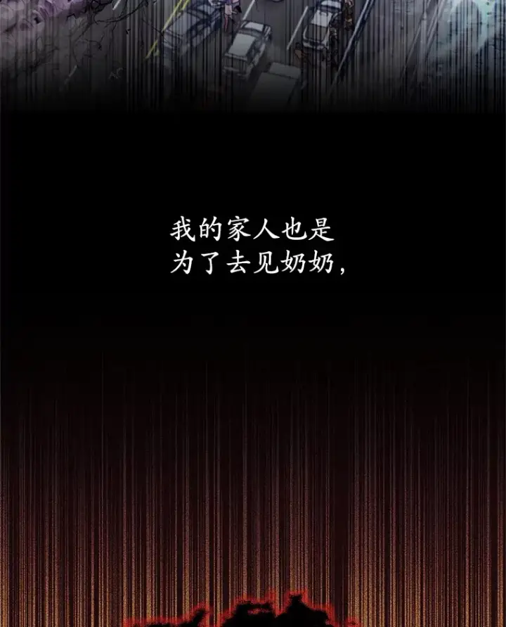 漫画《不灭玩家的轮回》4.进入幼儿园第157张图