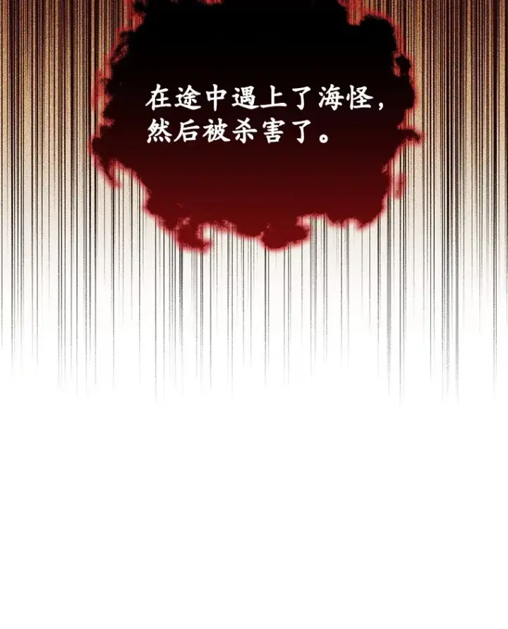 漫画《不灭玩家的轮回》4.进入幼儿园第158张图