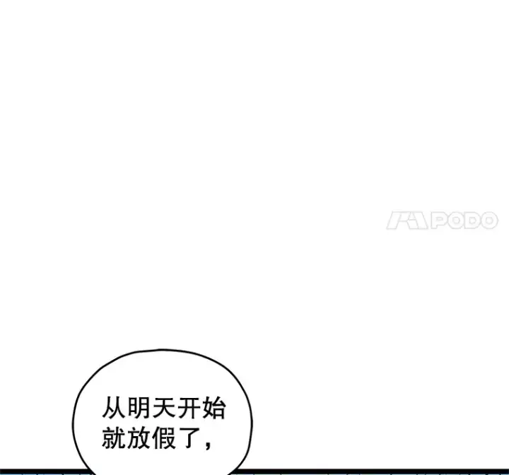 漫画《不灭玩家的轮回》4.进入幼儿园第159张图