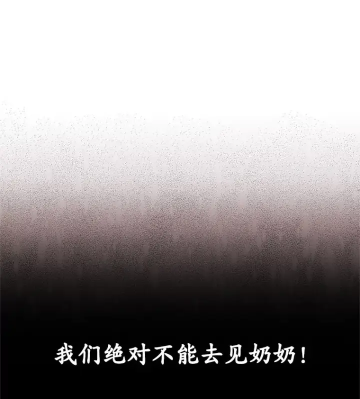 漫画《不灭玩家的轮回》4.进入幼儿园第164张图
