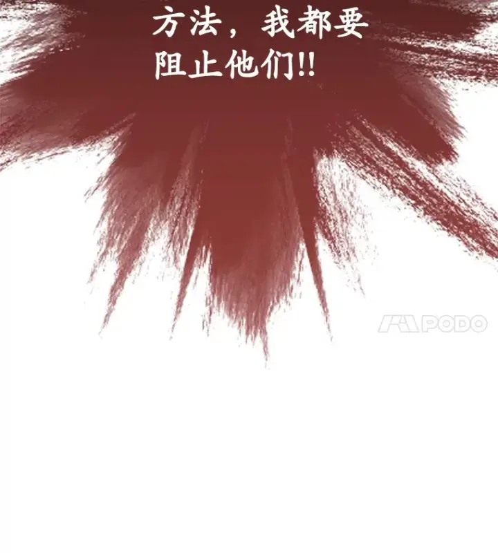 漫画《不灭玩家的轮回》4.进入幼儿园第167张图