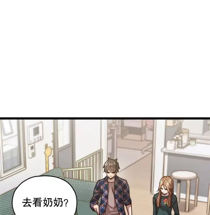 漫画《不灭玩家的轮回》4.进入幼儿园第169张图