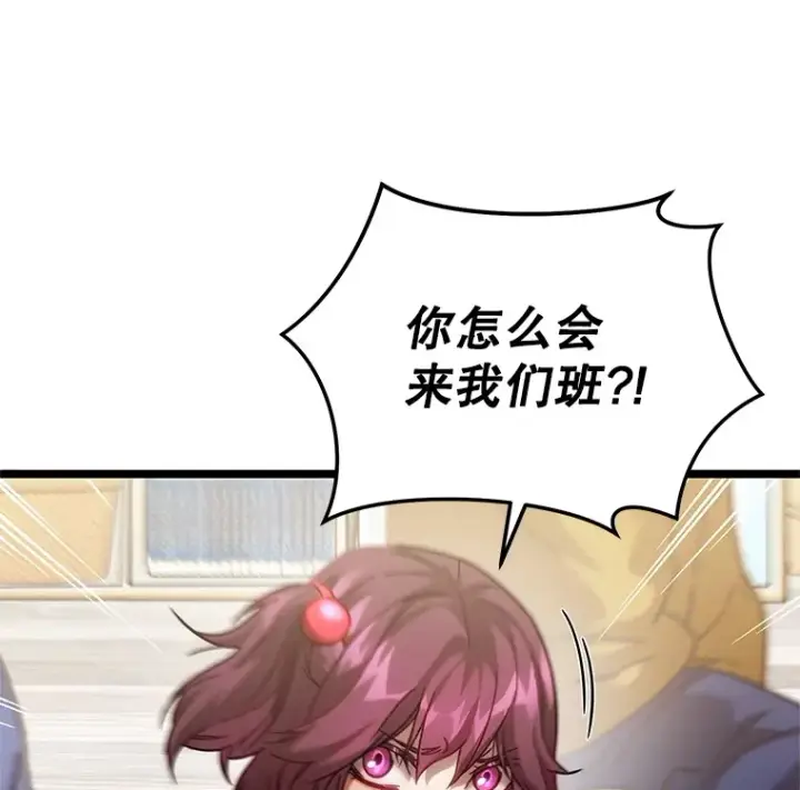 漫画《不灭玩家的轮回》4.进入幼儿园第17张图