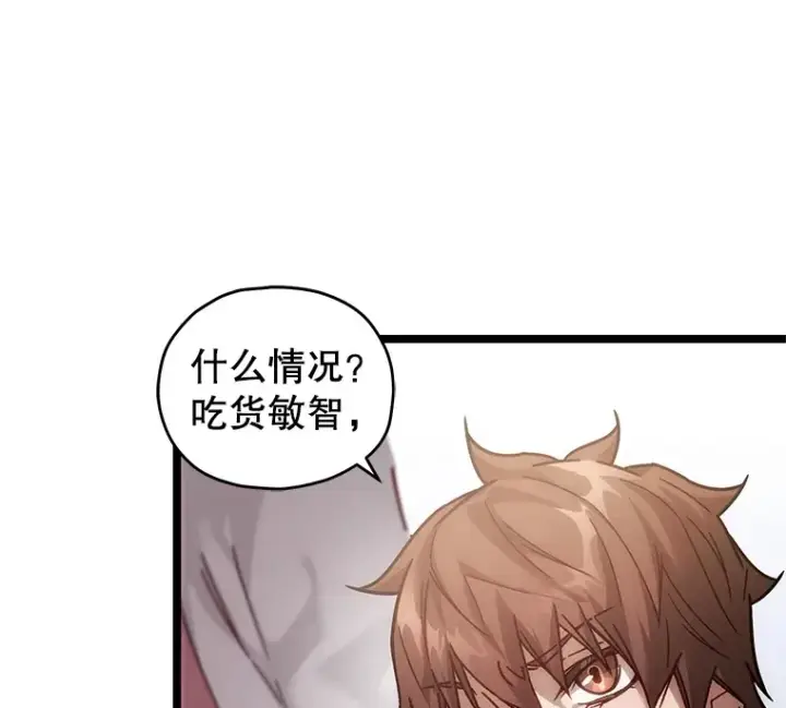 漫画《不灭玩家的轮回》4.进入幼儿园第19张图