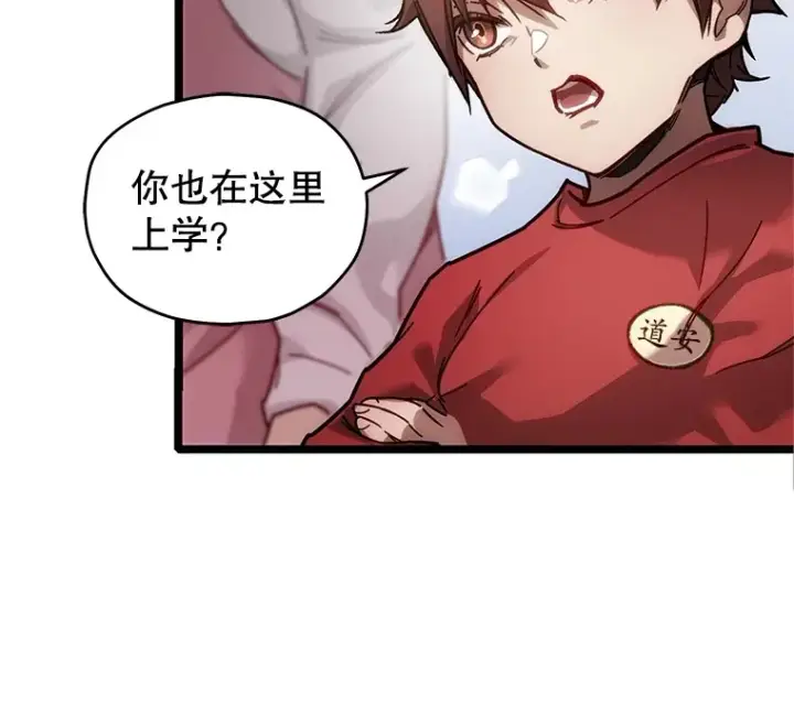 漫画《不灭玩家的轮回》4.进入幼儿园第20张图