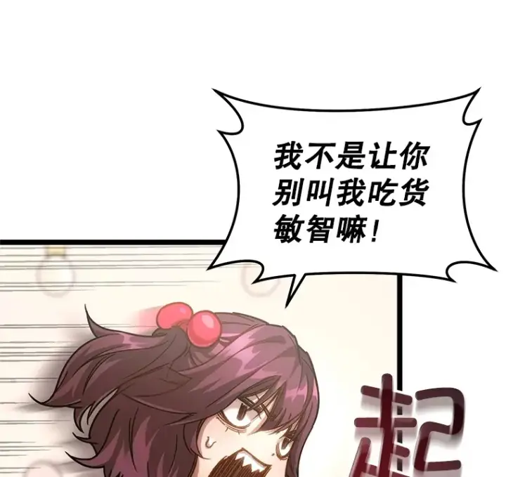 漫画《不灭玩家的轮回》4.进入幼儿园第21张图