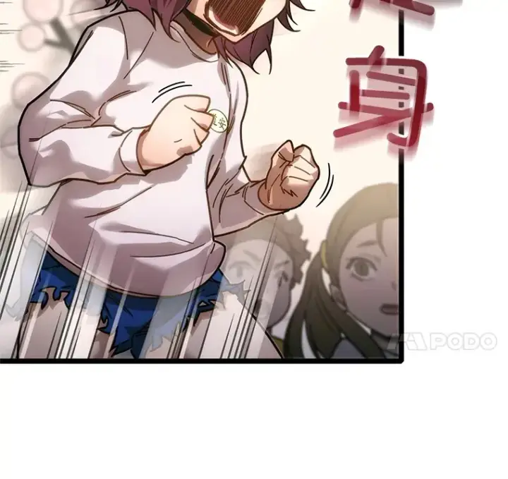 漫画《不灭玩家的轮回》4.进入幼儿园第22张图