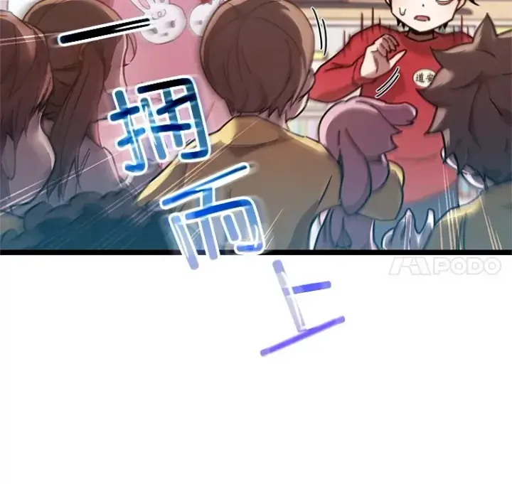 漫画《不灭玩家的轮回》4.进入幼儿园第26张图