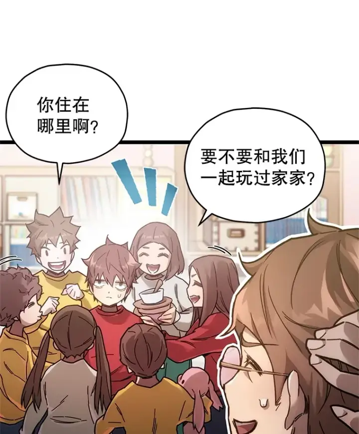 漫画《不灭玩家的轮回》4.进入幼儿园第27张图