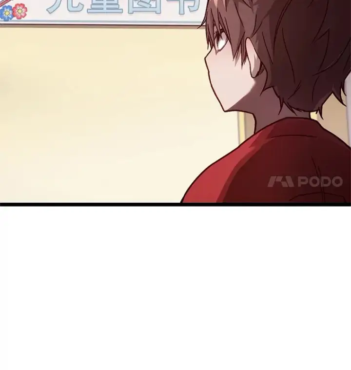漫画《不灭玩家的轮回》4.进入幼儿园第34张图