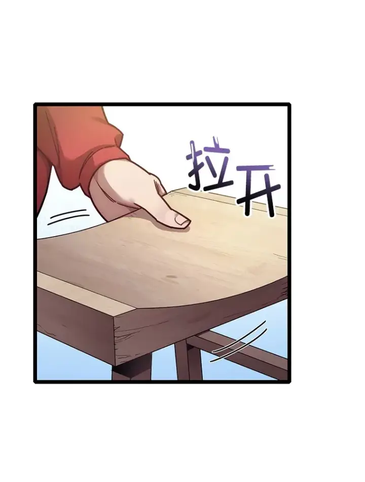 漫画《不灭玩家的轮回》4.进入幼儿园第37张图