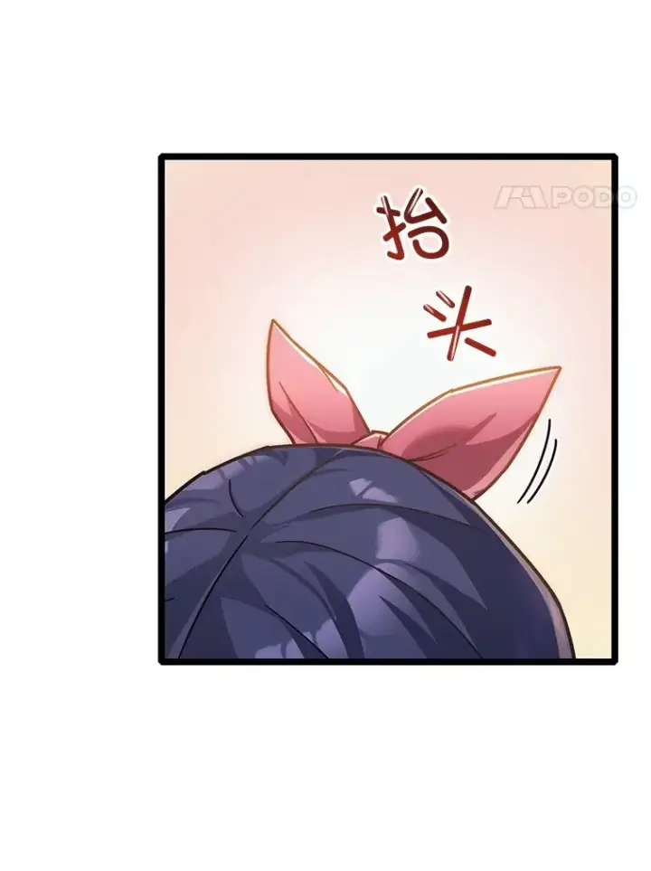 漫画《不灭玩家的轮回》4.进入幼儿园第38张图