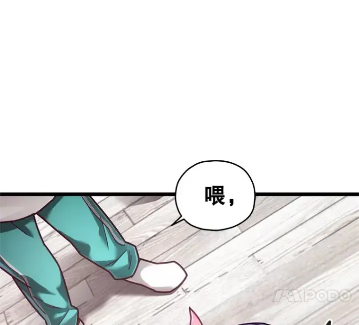 漫画《不灭玩家的轮回》4.进入幼儿园第46张图