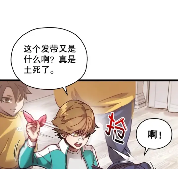 漫画《不灭玩家的轮回》4.进入幼儿园第54张图
