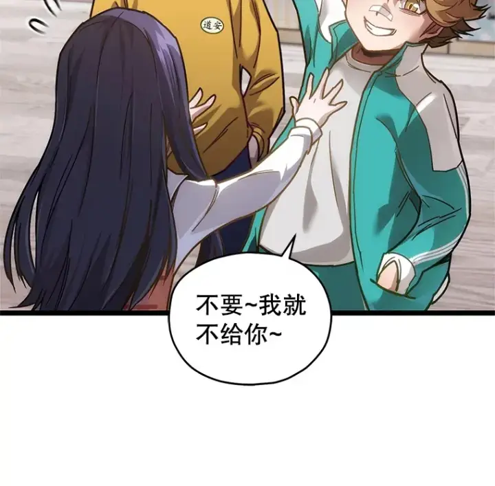 漫画《不灭玩家的轮回》4.进入幼儿园第57张图
