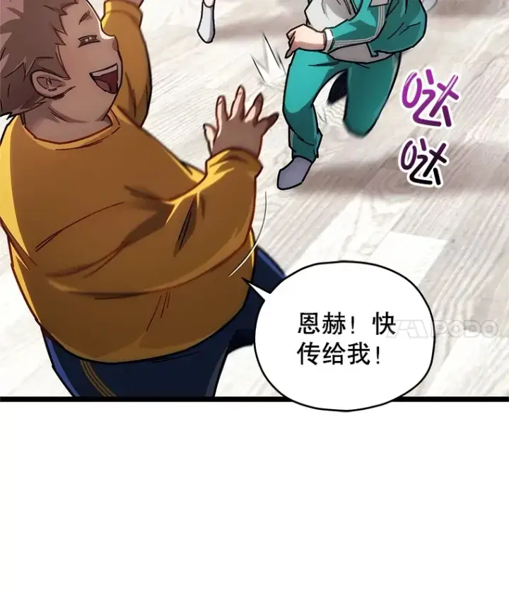 漫画《不灭玩家的轮回》4.进入幼儿园第59张图