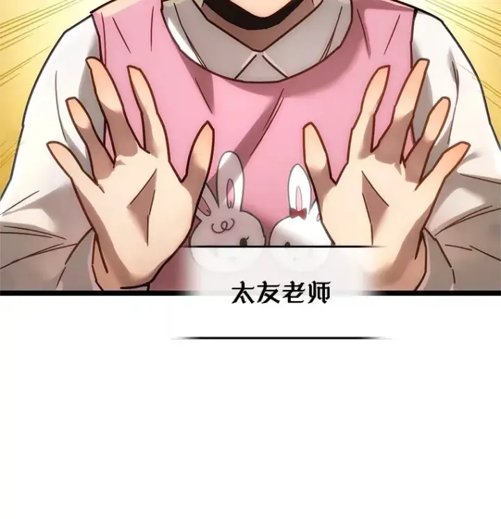 漫画《不灭玩家的轮回》4.进入幼儿园第6张图