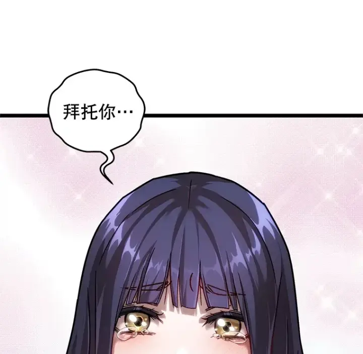 漫画《不灭玩家的轮回》4.进入幼儿园第60张图