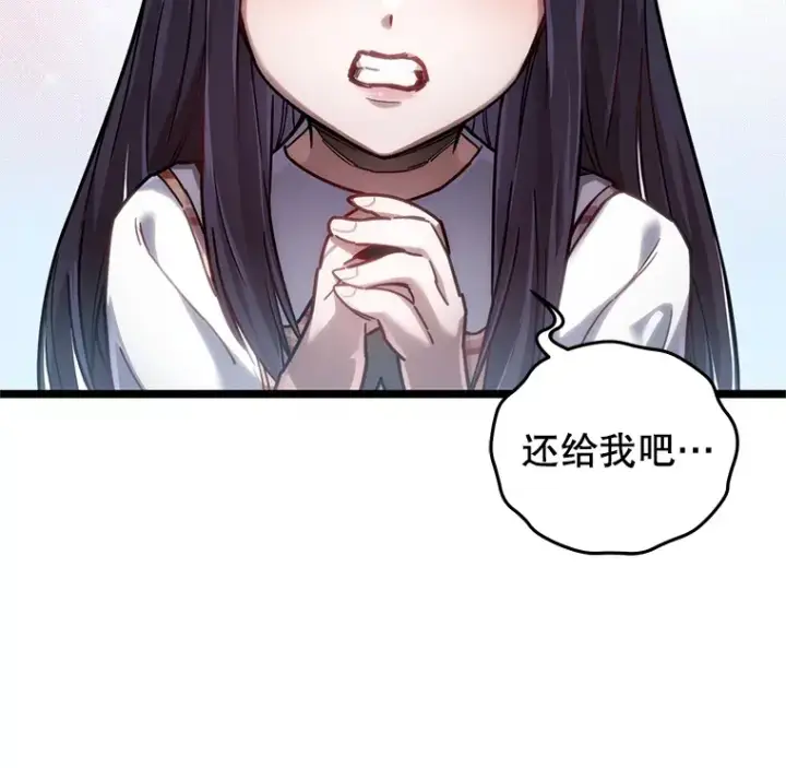 漫画《不灭玩家的轮回》4.进入幼儿园第61张图