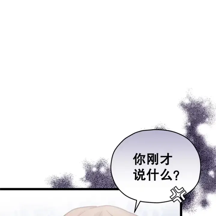 漫画《不灭玩家的轮回》4.进入幼儿园第66张图