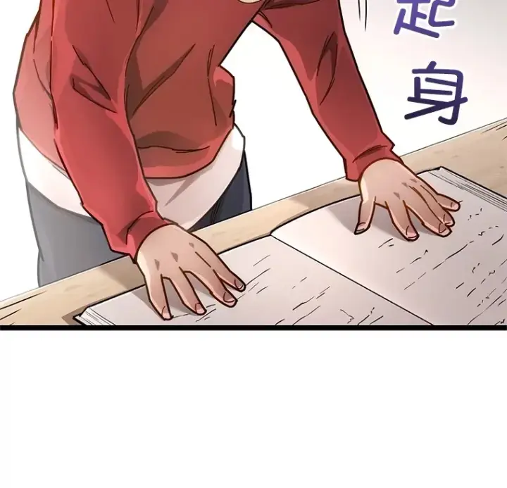 漫画《不灭玩家的轮回》4.进入幼儿园第69张图