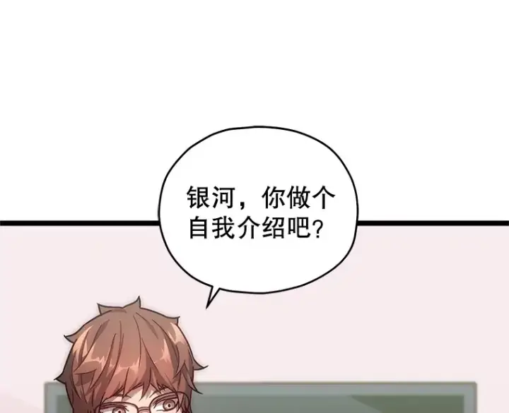 漫画《不灭玩家的轮回》4.进入幼儿园第7张图