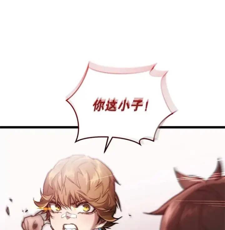 漫画《不灭玩家的轮回》4.进入幼儿园第72张图