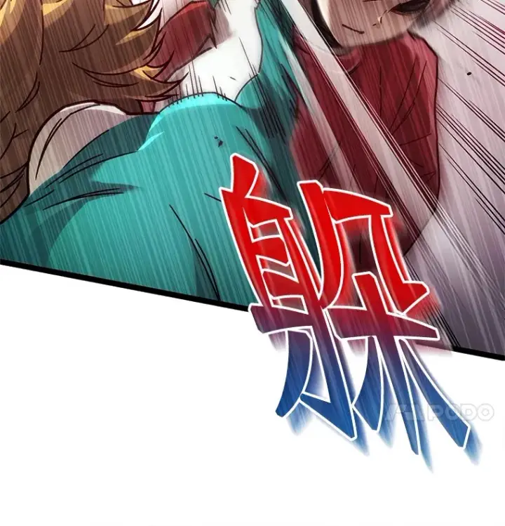 漫画《不灭玩家的轮回》4.进入幼儿园第75张图