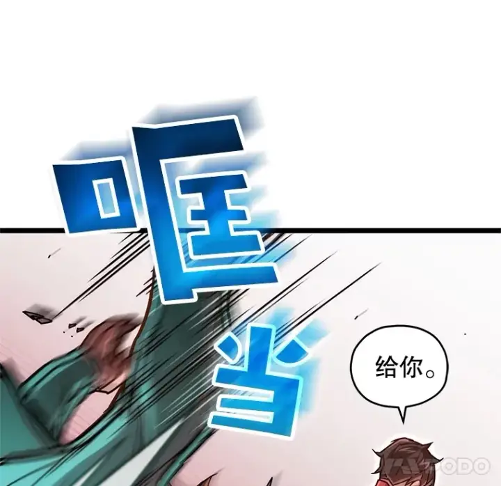 漫画《不灭玩家的轮回》4.进入幼儿园第80张图
