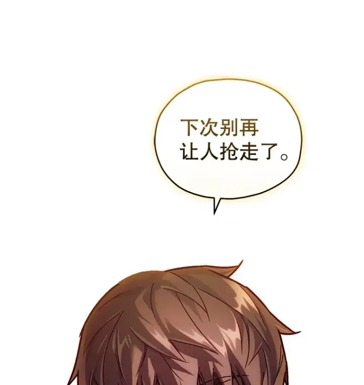 漫画《不灭玩家的轮回》4.进入幼儿园第82张图