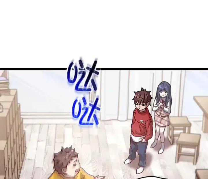 漫画《不灭玩家的轮回》4.进入幼儿园第88张图