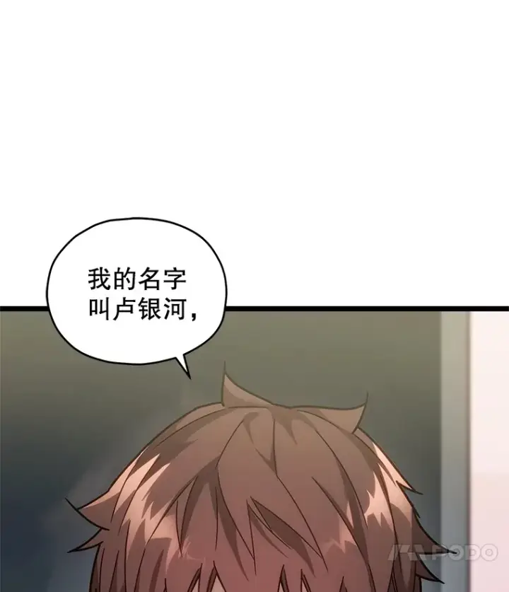 漫画《不灭玩家的轮回》4.进入幼儿园第9张图