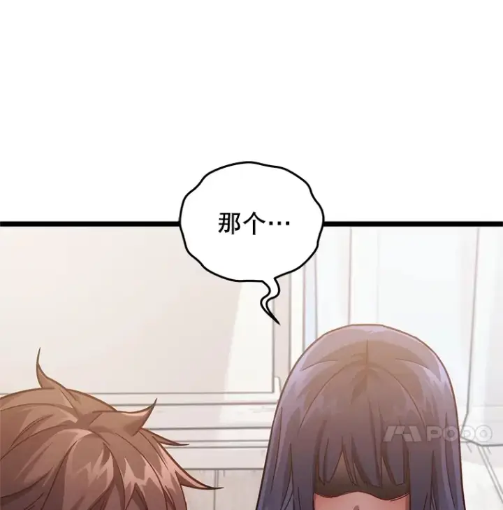 漫画《不灭玩家的轮回》4.进入幼儿园第92张图