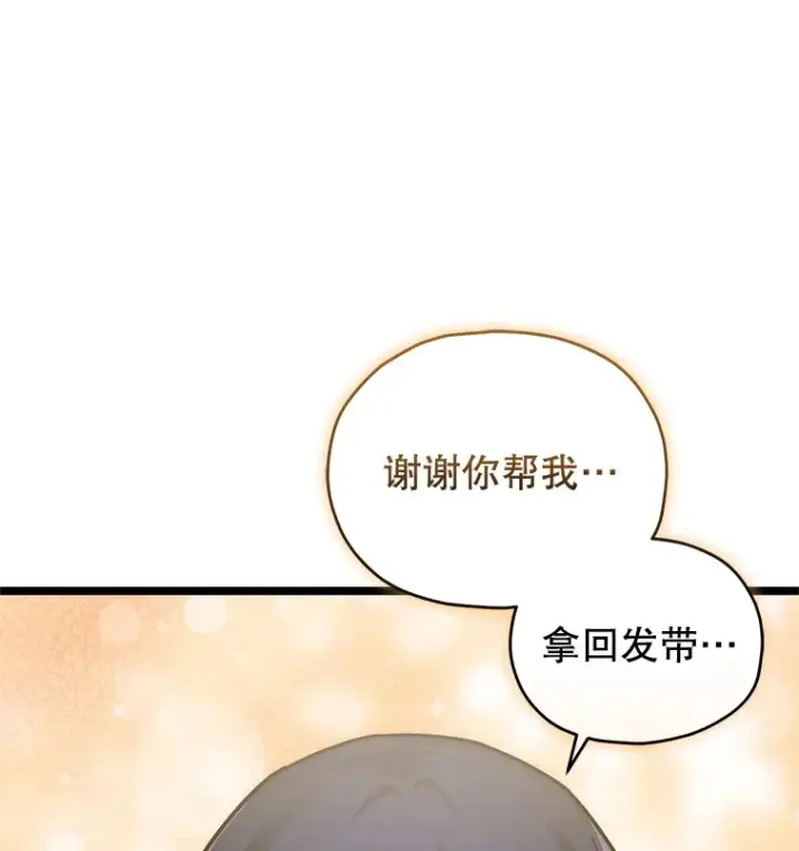 漫画《不灭玩家的轮回》4.进入幼儿园第94张图