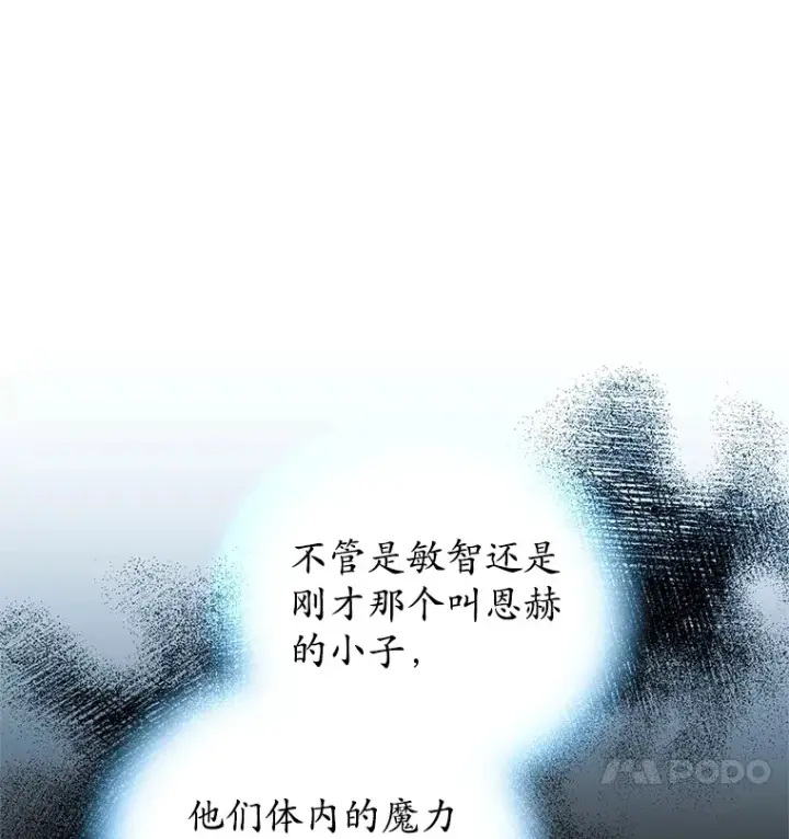 漫画《不灭玩家的轮回》4.进入幼儿园第96张图