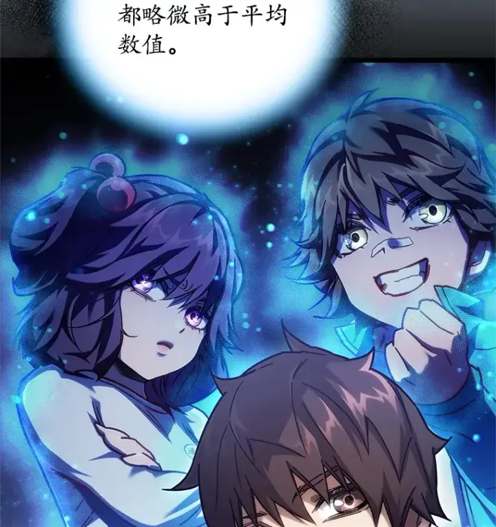 漫画《不灭玩家的轮回》4.进入幼儿园第97张图