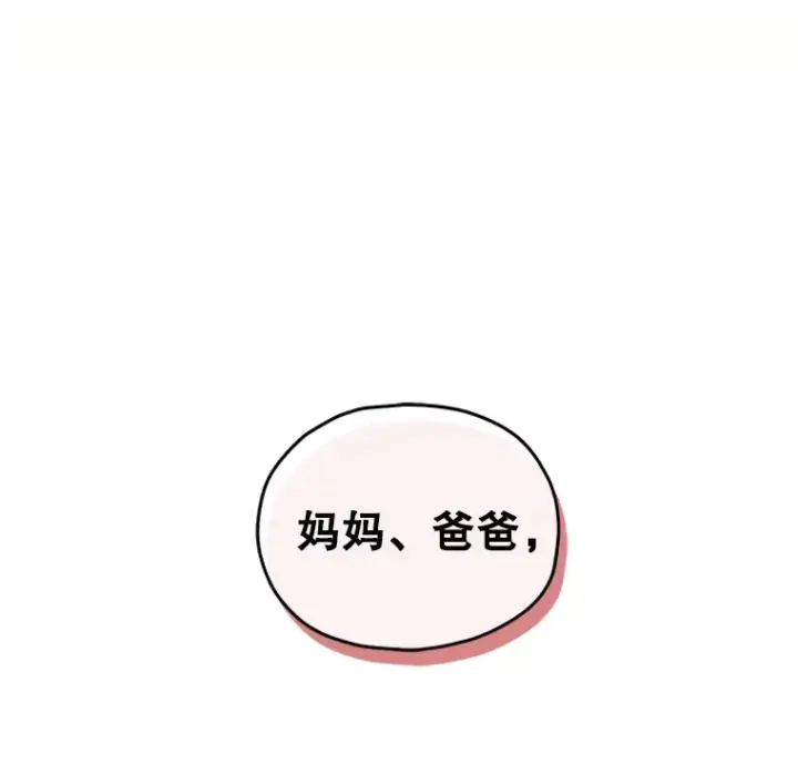漫画《不灭玩家的轮回》5.未来无法被改变第10张图