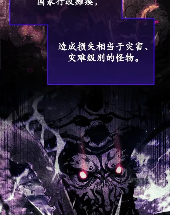 漫画《不灭玩家的轮回》5.未来无法被改变第101张图