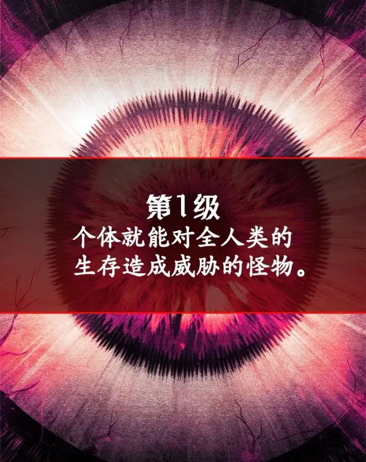 漫画《不灭玩家的轮回》5.未来无法被改变第103张图