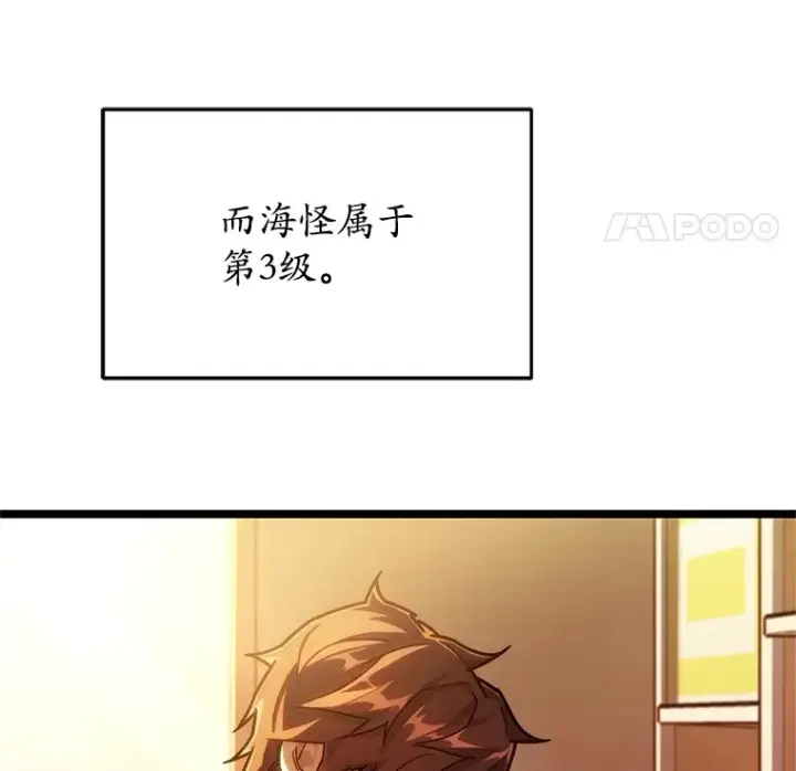 漫画《不灭玩家的轮回》5.未来无法被改变第105张图
