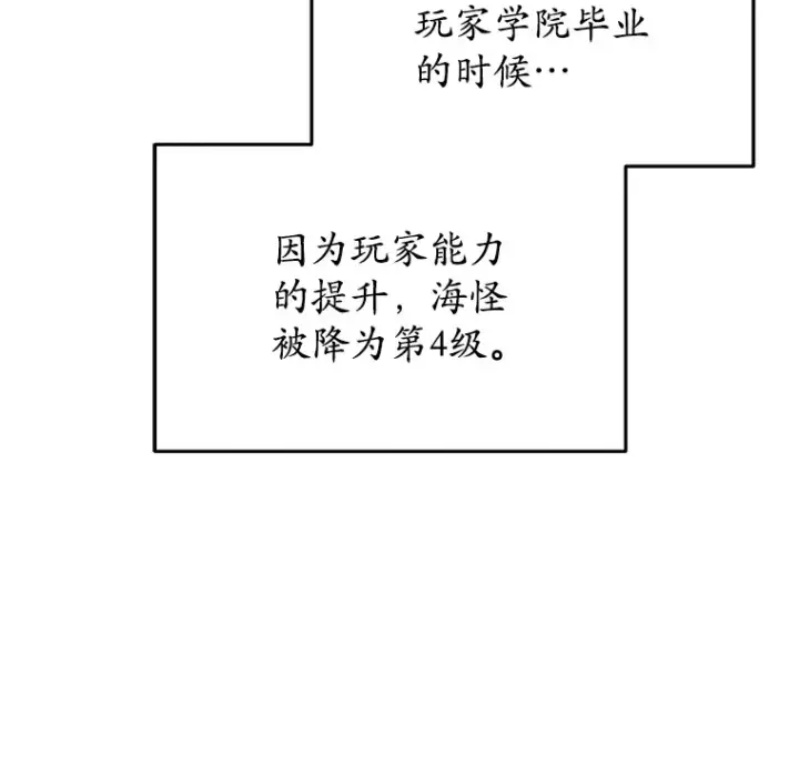 漫画《不灭玩家的轮回》5.未来无法被改变第107张图