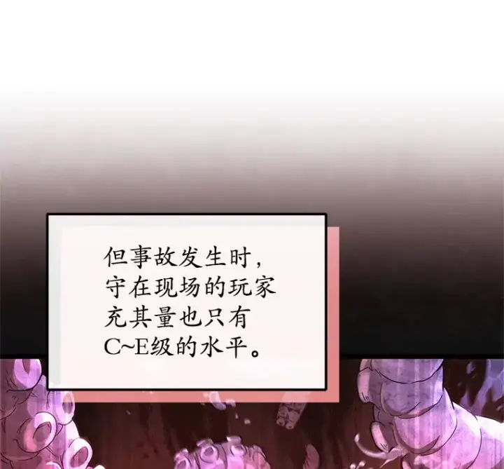 漫画《不灭玩家的轮回》5.未来无法被改变第108张图