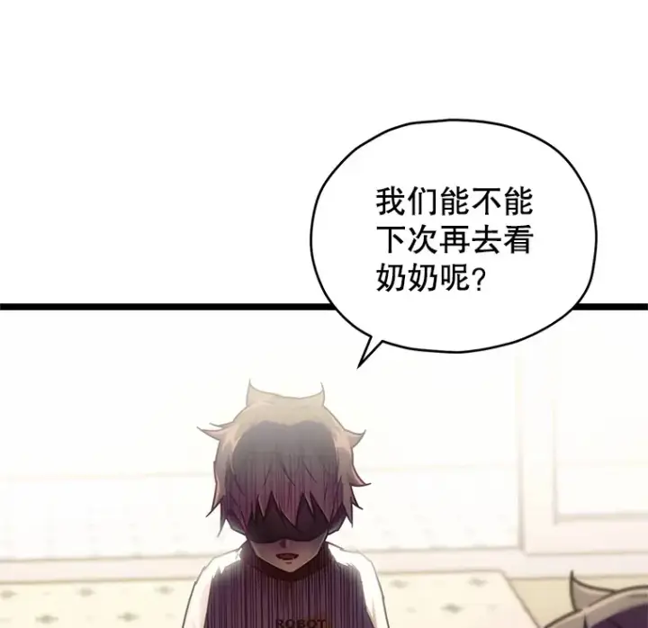 漫画《不灭玩家的轮回》5.未来无法被改变第11张图